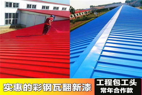 工藝介紹大全 彩鋼瓦化工廠屋頂翻新施工甘南瑪曲
