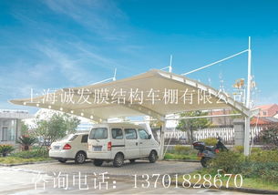 【長期供應畢節張拉膜車棚園林張拉膜車棚旅游區張拉膜車棚】- 