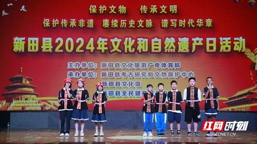 新田縣舉辦2024年文化和自然遺產(chǎn)日活動(dòng) 傳承非遺瑰寶，促進(jìn)藝術(shù)交融