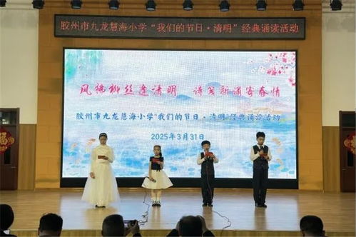 傳承紅色基因 厚植愛國(guó)情懷——青島市廣泛開展“清明祭英烈”主題教育活動(dòng)暨青少年文化藝術(shù)交流